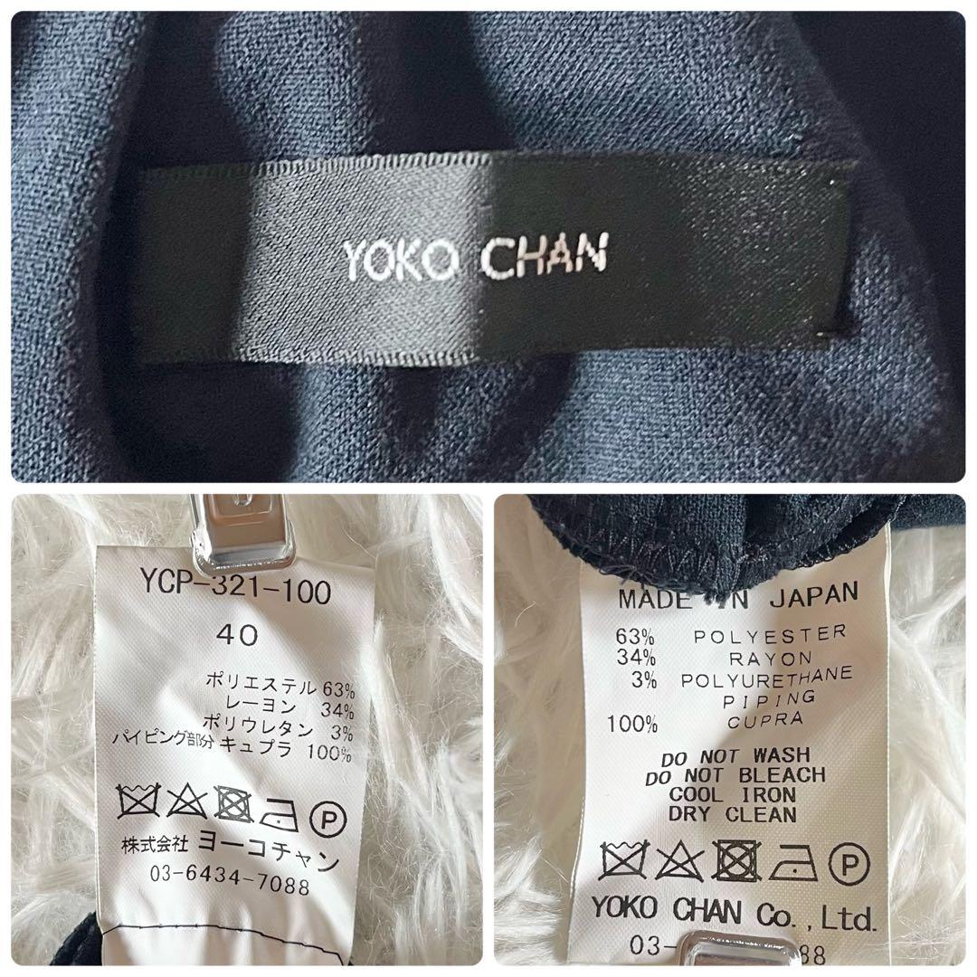 極美品✨ ヨーコチャン ハイウエストラップパンツ 40 ウエストゴム 紺色 近年
