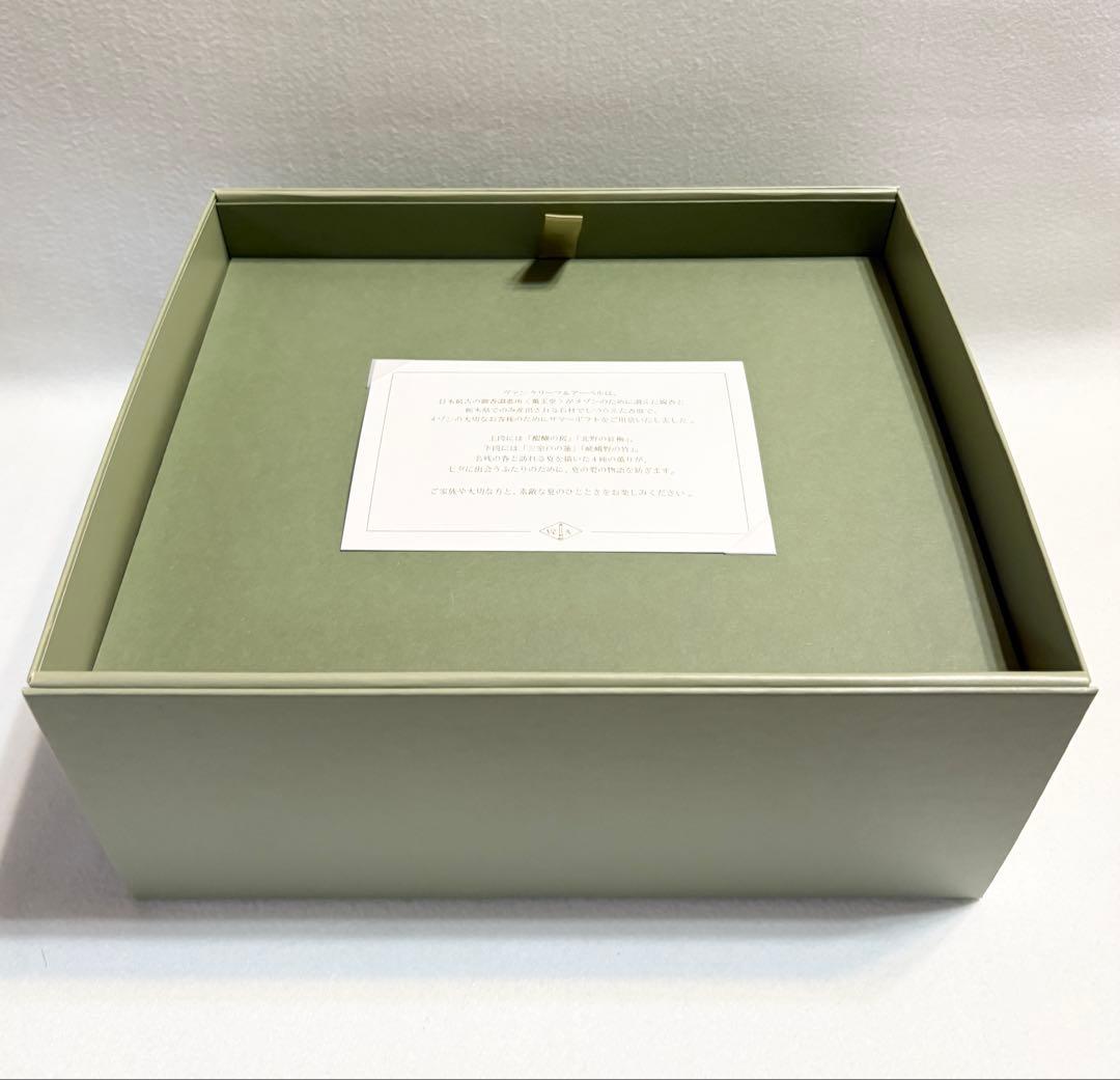 ヴァンクリーフ＆アーペル Van Cleef & Arpels お香セット