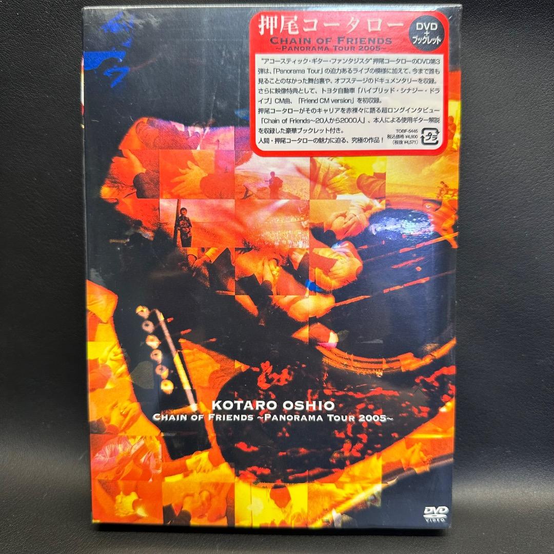 ♡Ga右1044 押尾コータロー DVD CDアルバムなど 13点まとめ