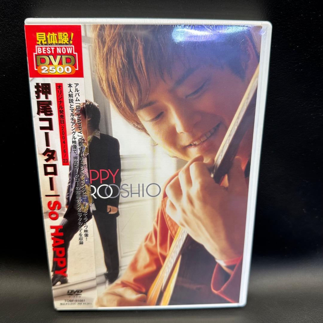 ♡Ga右1044 押尾コータロー DVD CDアルバムなど 13点まとめ