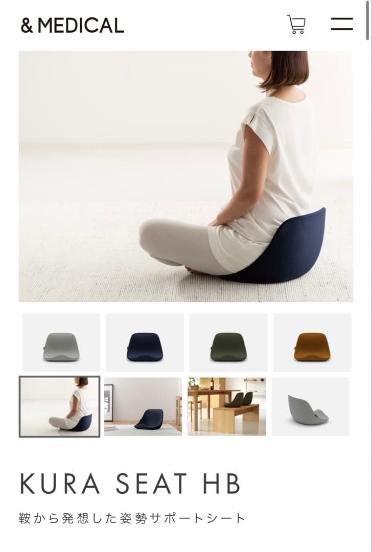 KURA SEAT HB ネイビー(単品)