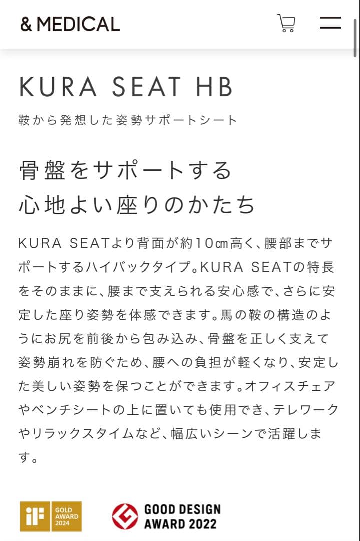 KURA SEAT HB ネイビー(単品)