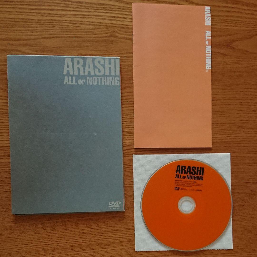 嵐 ALL or NOTHING オールオアナッシング DVD