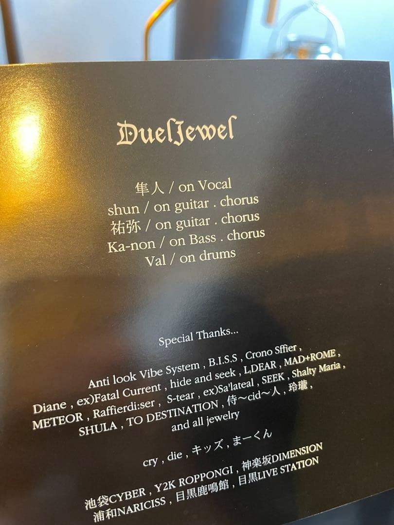 Duel jewel Lapidary CD V系　ヴィジュアル系　ビジュアル系