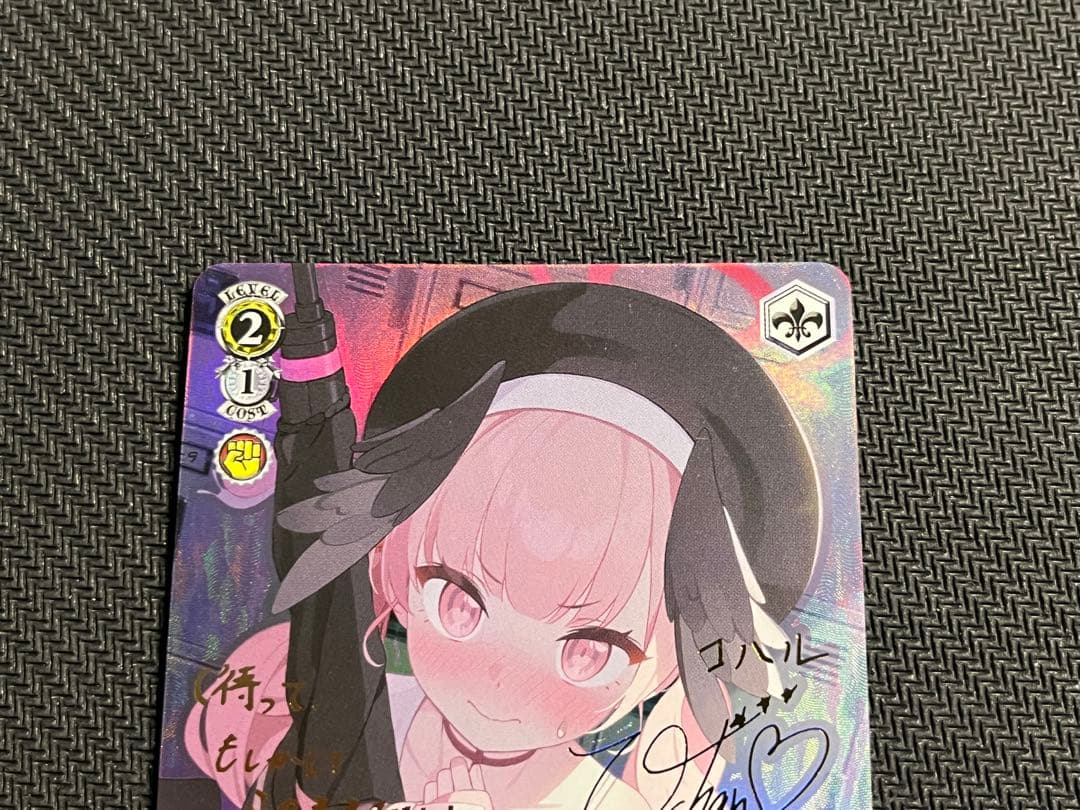 ヴァイスシュヴァルツ 下江コハル SP