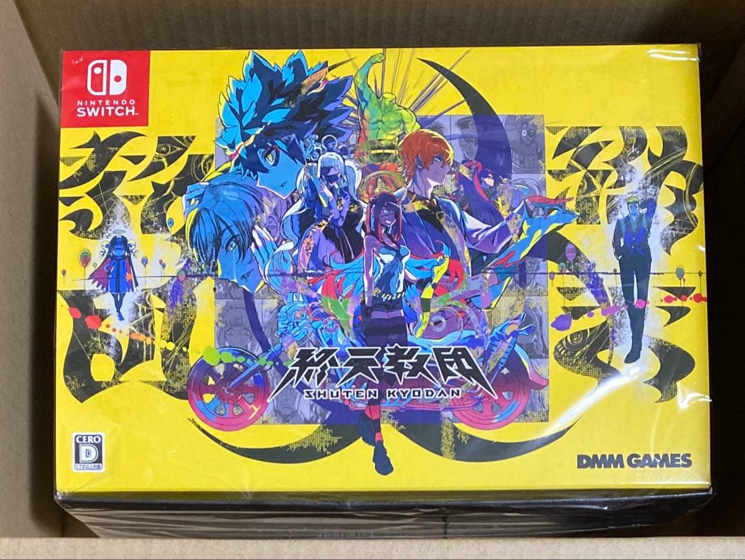 終天教団 豪華版 スペシャルコレクションボックス Switch 未開封 2