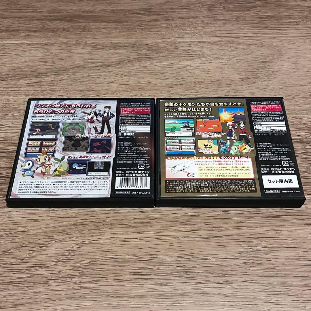 ポケモン　ハートゴールド　プラチナ