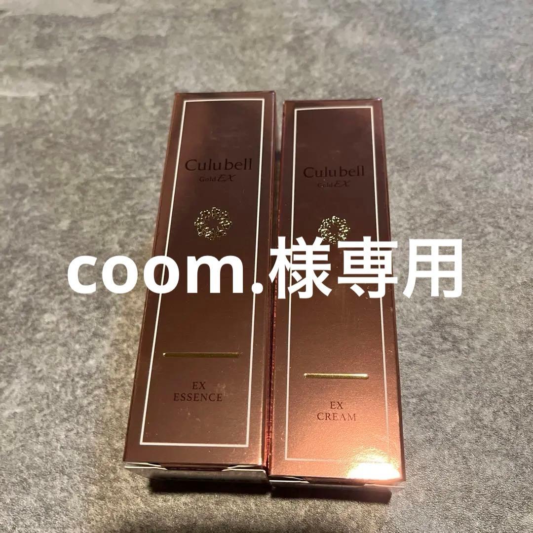 Culubell EX ESSENCE & EX CREAM セット