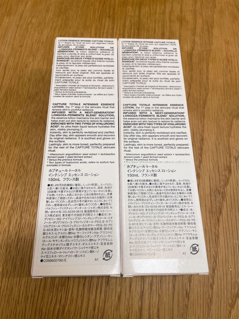 DIOR CAPTURE TOTALE α 150ml 2本セット