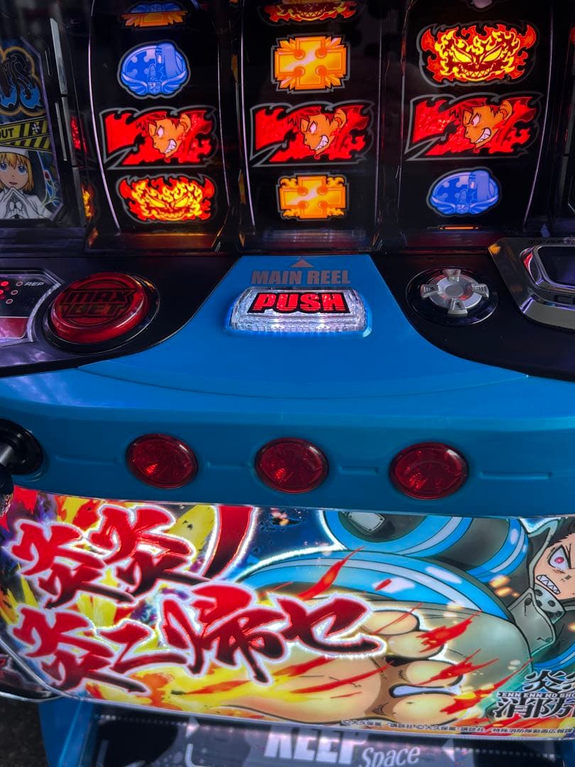 スマスロ　実機　L炎炎ノ消防隊jG 家庭用改造済み　送料込み