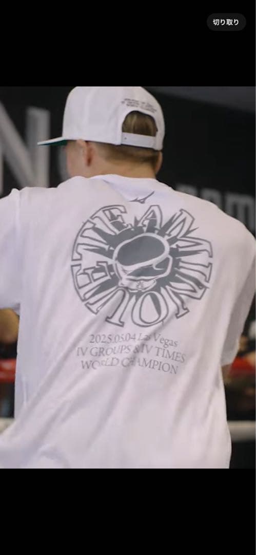 井上尚弥 5/4ラスベガス後援会Tシャツ Lサイズ 【100枚限定】 ボクシング