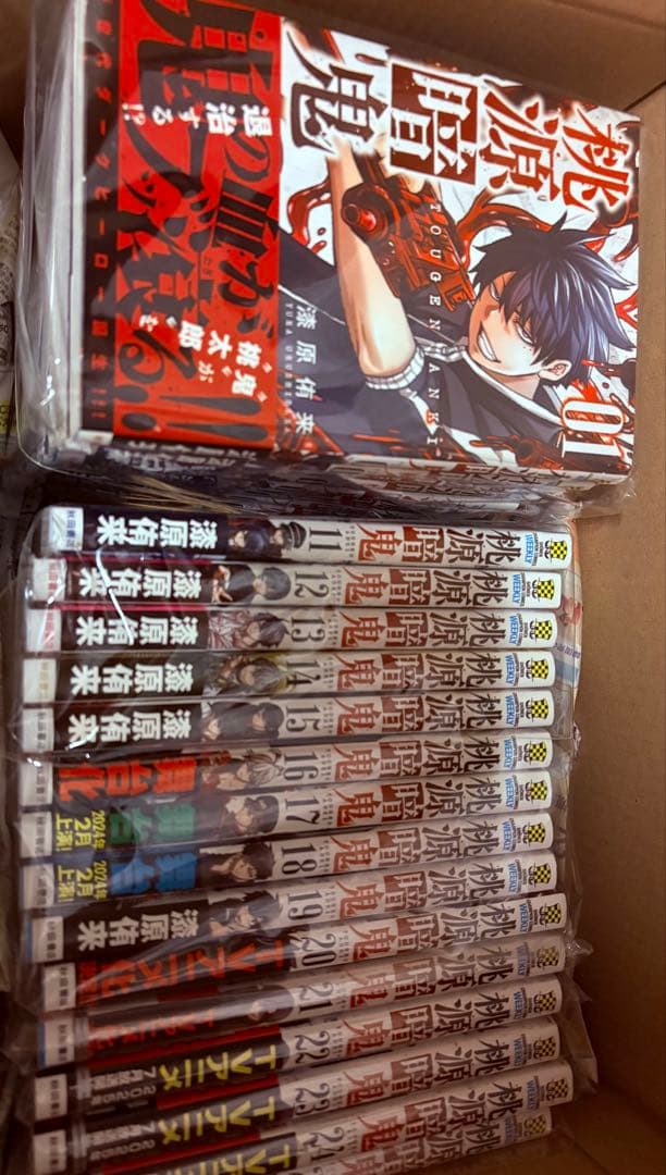 桃源暗鬼　1−25巻セット　全巻初版帯付き