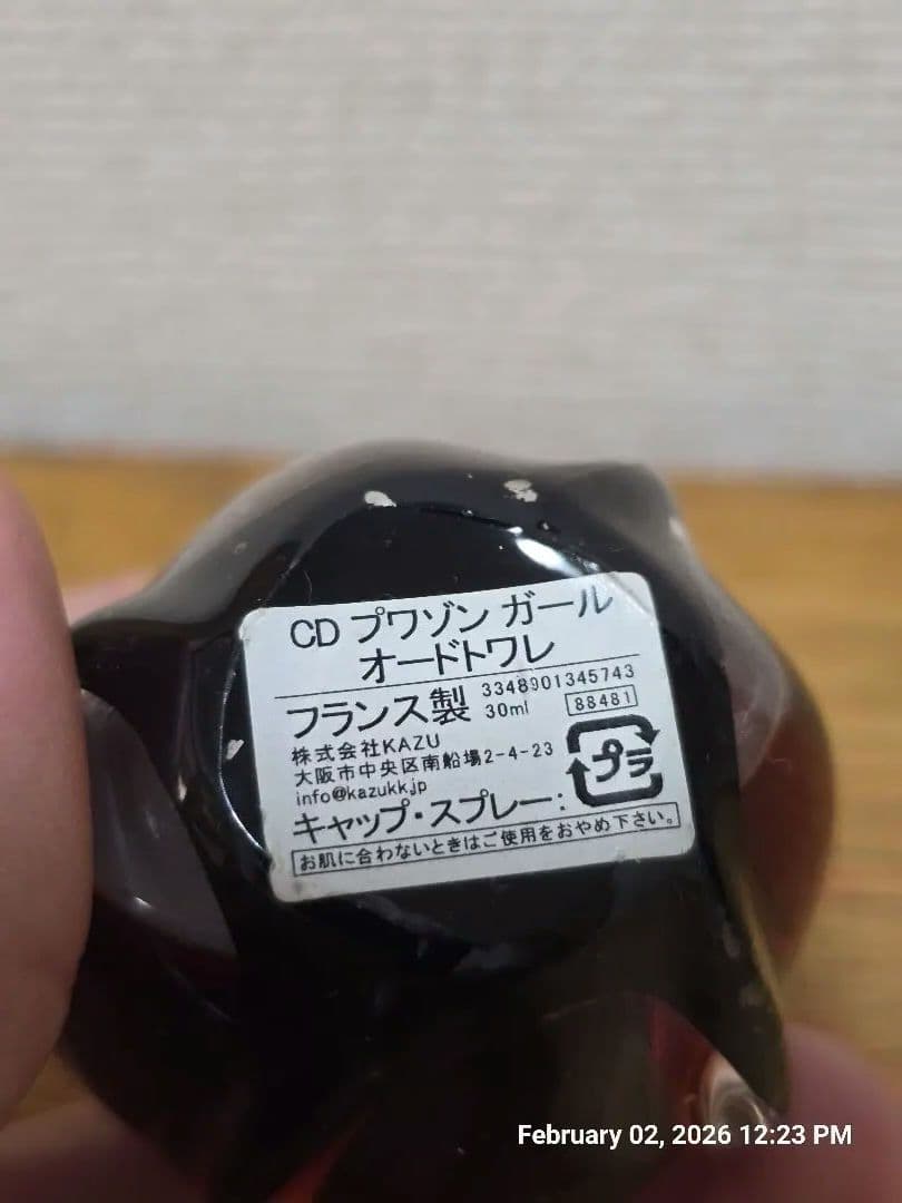 Dior POISON GIRL オードトワレ