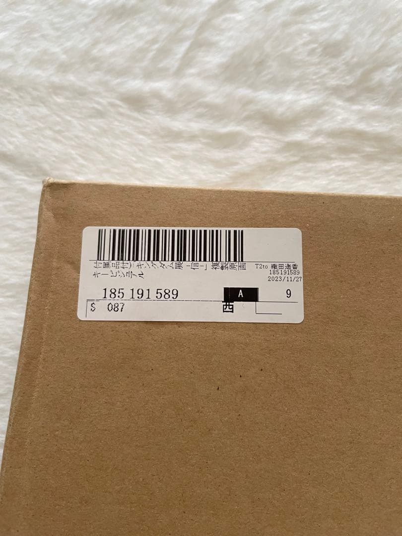 キングダム　Kingdom 信　高級複製原画