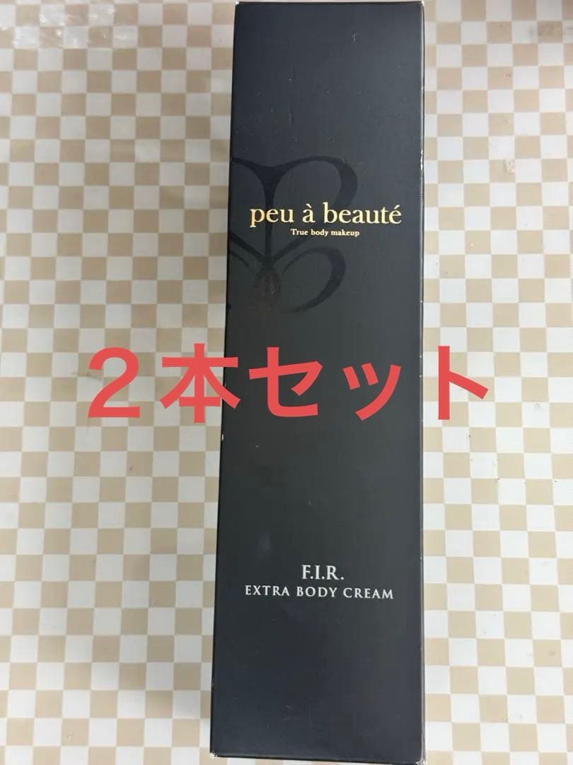 大特価‼️ F.I.R. エクストラボディクリーム200g ２本セット
