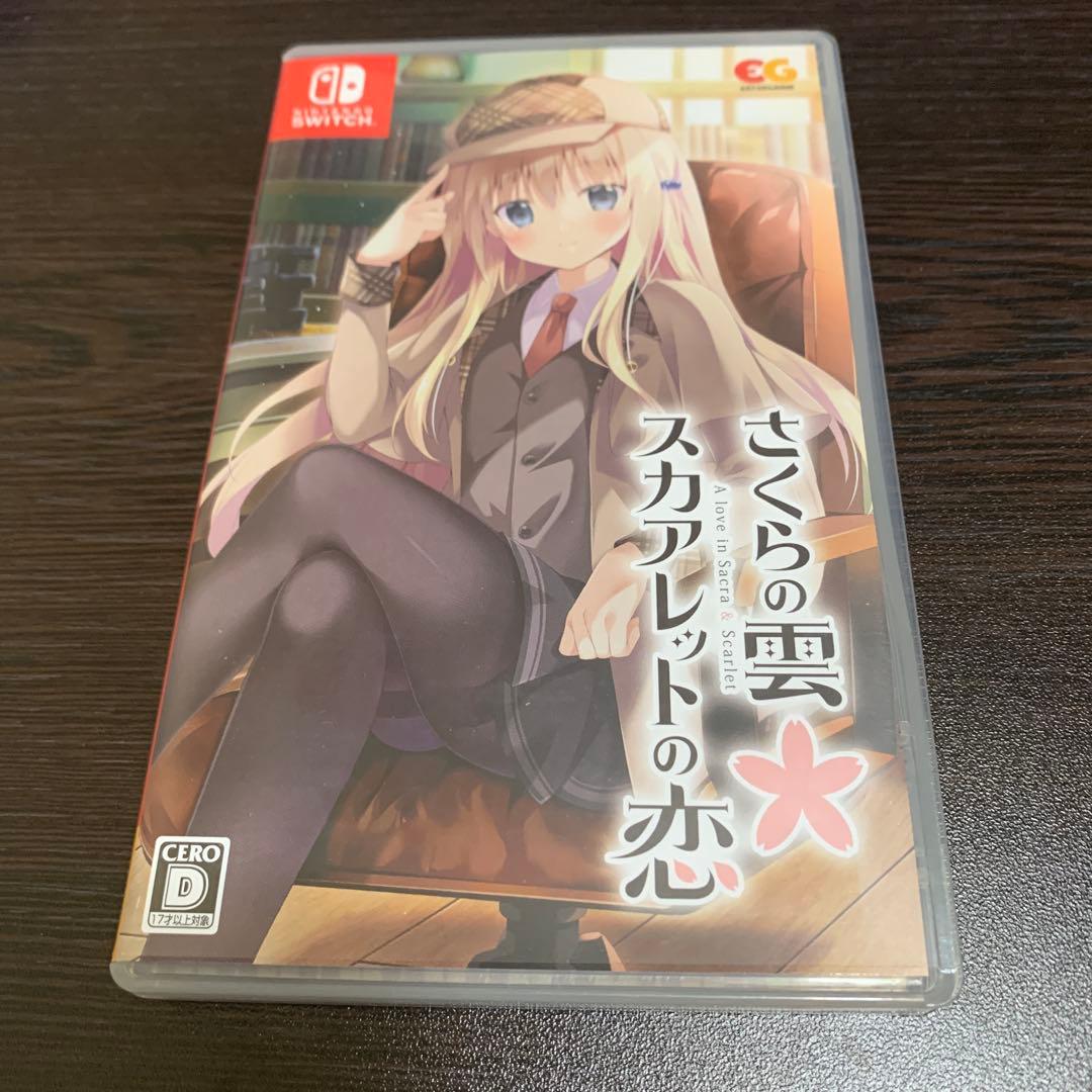 さくらの雲　スカアレットの恋