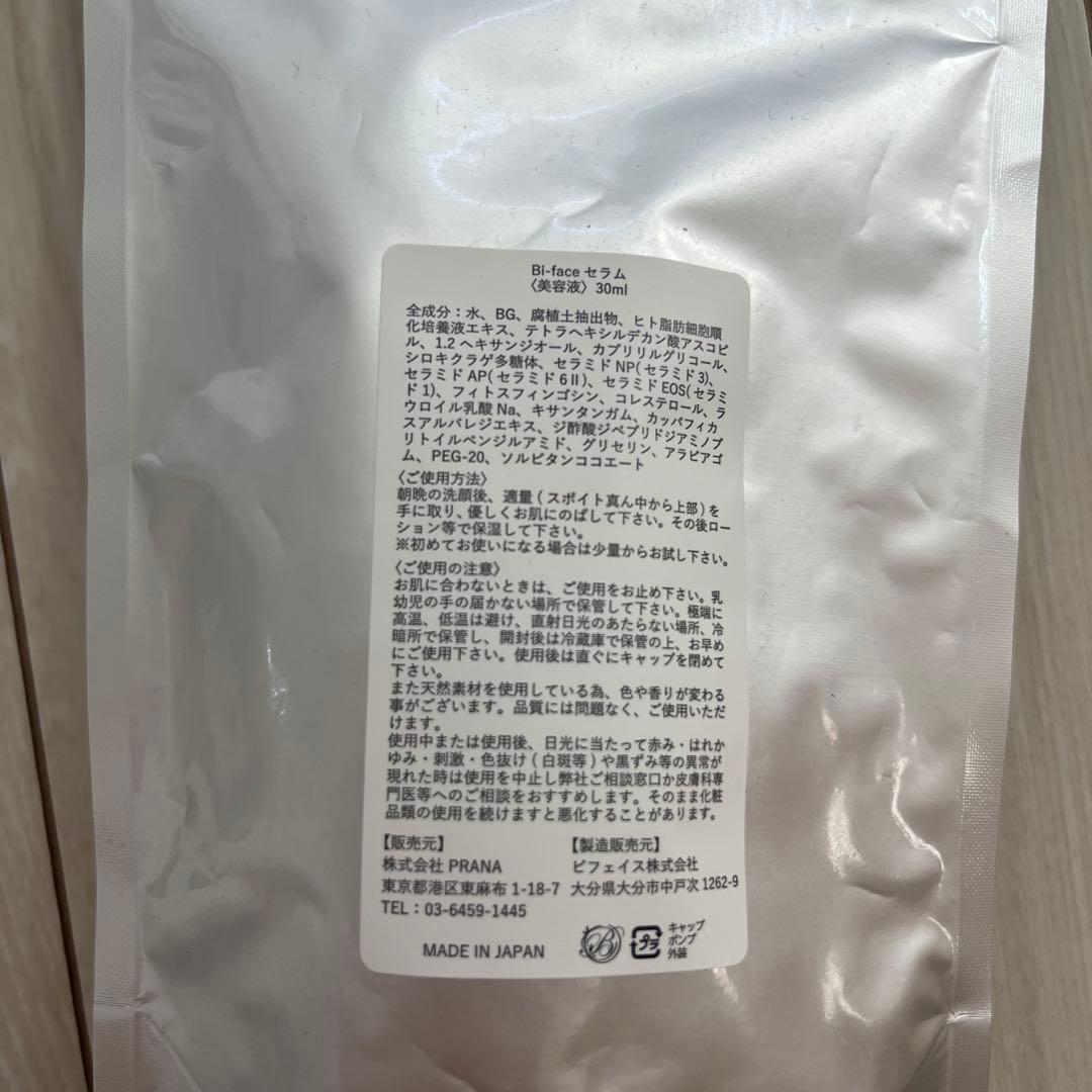 Bi-face セラム　美容液