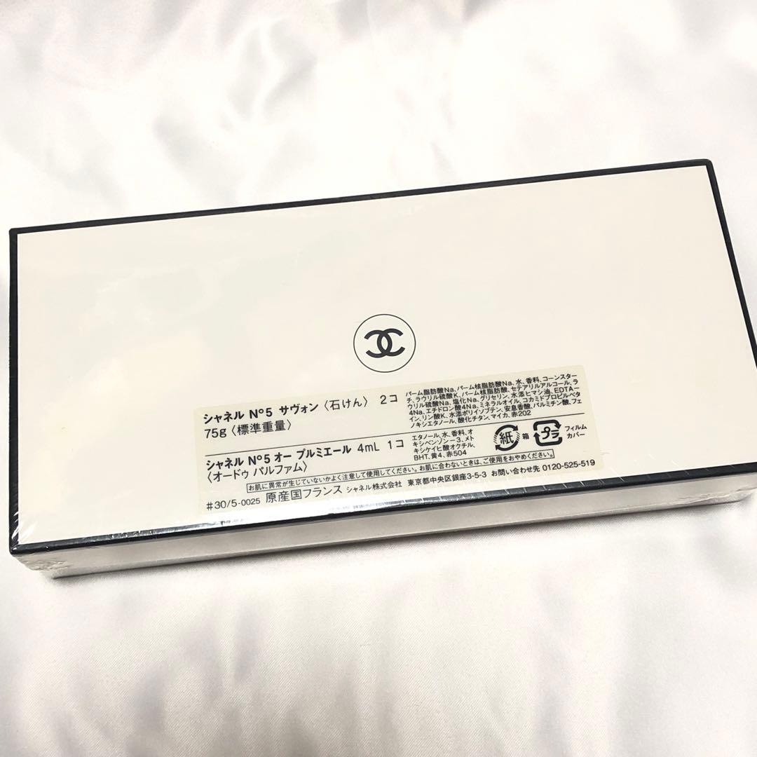 CHANEL♡No5香水&石けんセット
