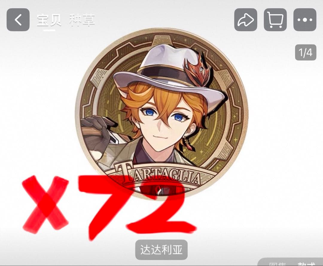 原神 タルタリヤ FES2024 缶バッジ 痛バ 72個