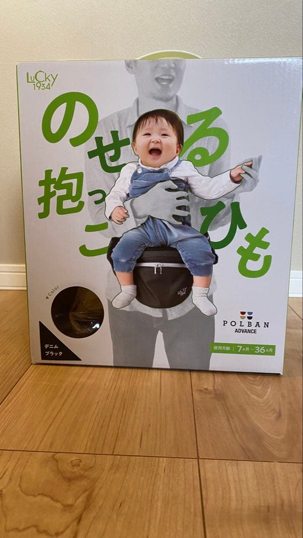 LUCKY 1934 POLBAN ADVANCEヒップシート デニムブラック