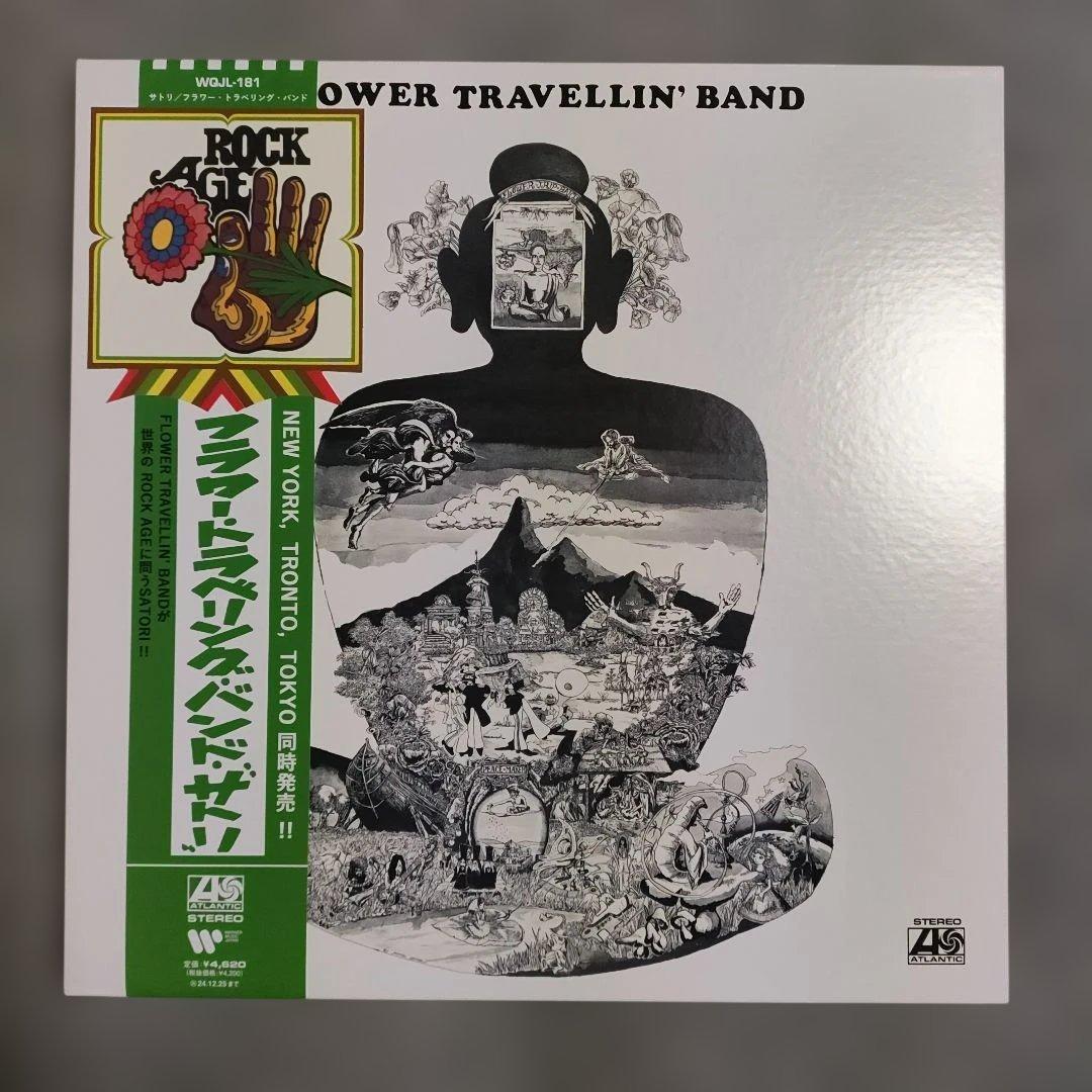 【ホワイト・カラー盤ＬＰレコード】フラワー・トラベリング・バンド／サトリ