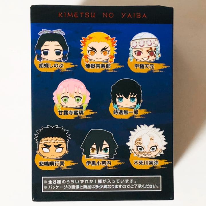 ★新品★鬼滅の刃【不死川実弥】もちころりん★ぬいぐるみマスコット★4点セット