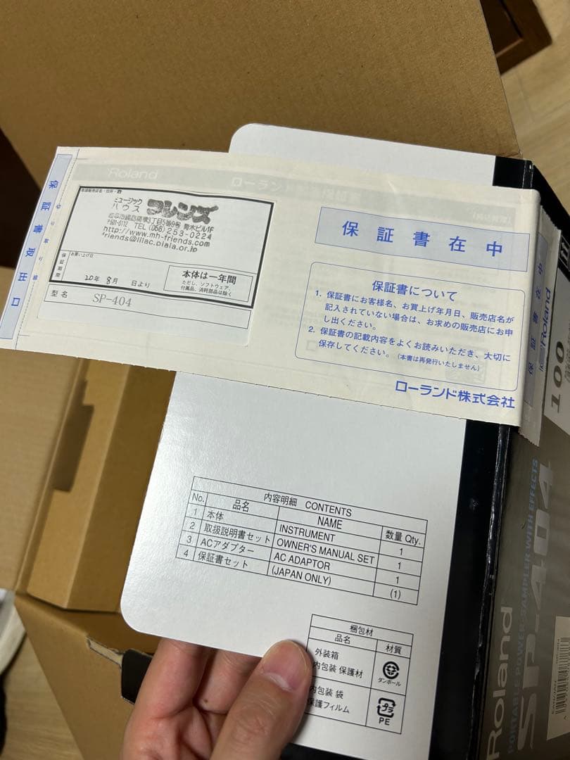 DJ機材 Roland SP-404 Special Black Edition