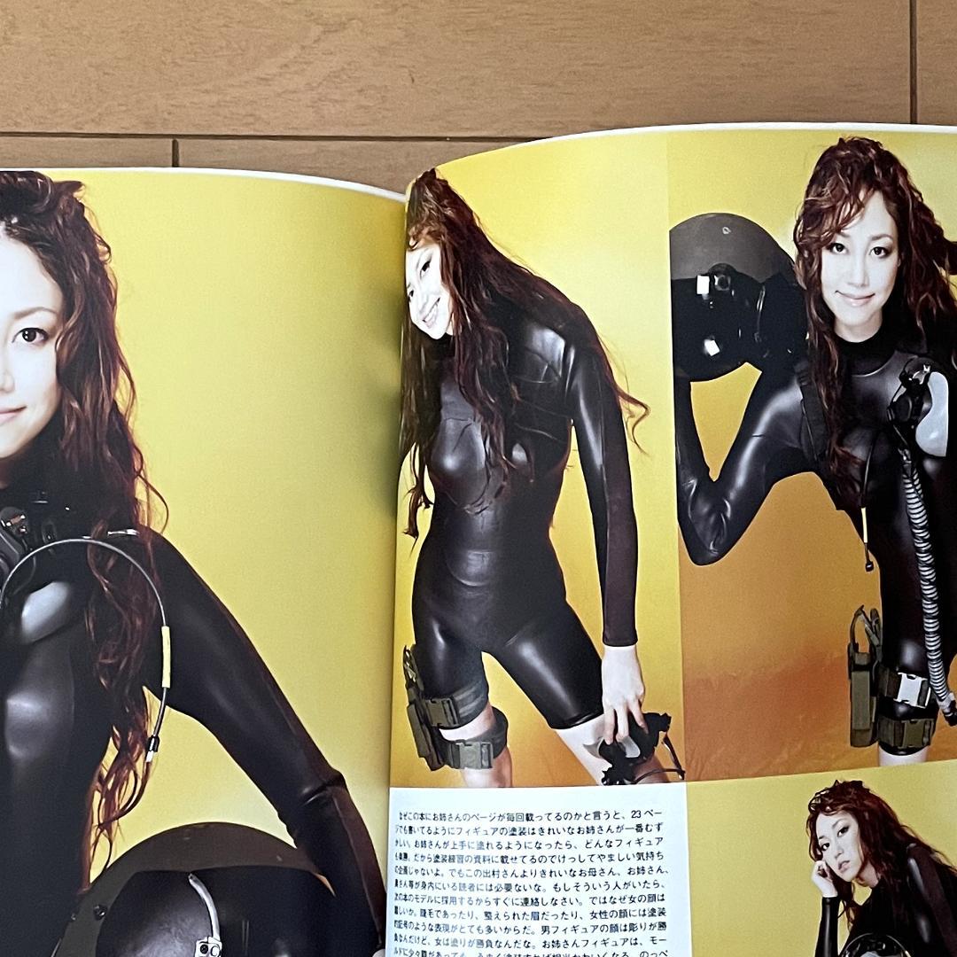 【2009年製】絶版 マシーネンクリーガー プロファイル 横山宏 S.F.3.D