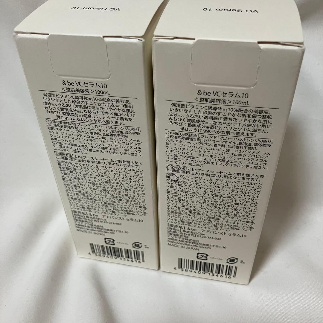 [新品未使用]&be VCセラム10 100ml 2本セット