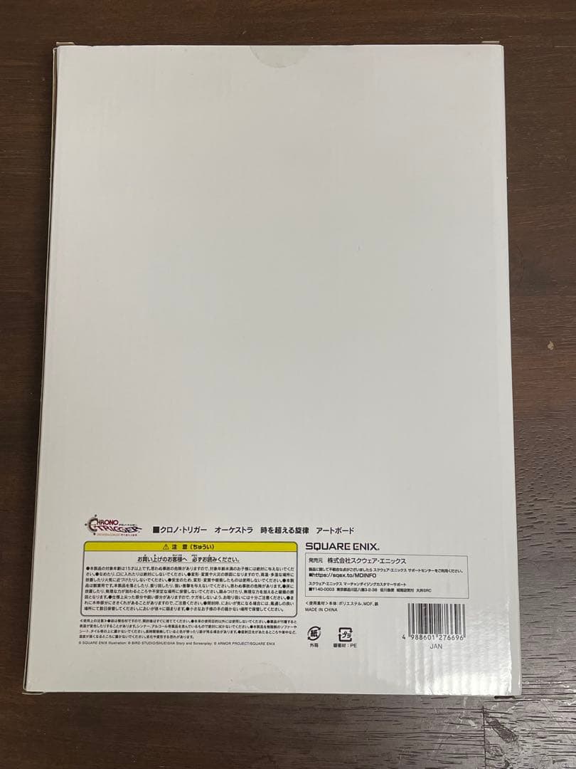 CHRONO TRIGGER オーケストラコンサート アートボード