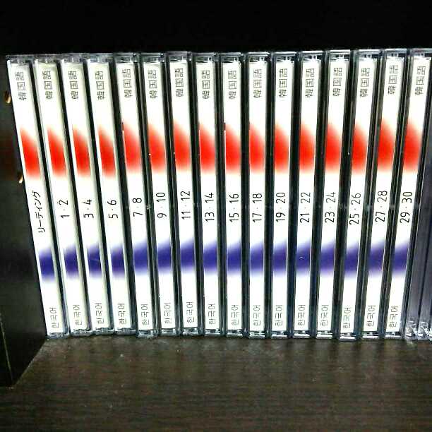 韓国語CD