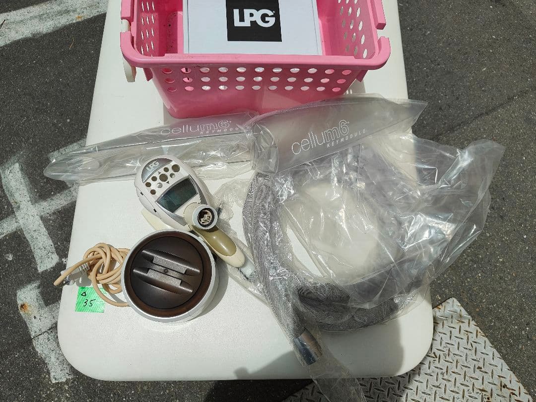 エンダモロジー