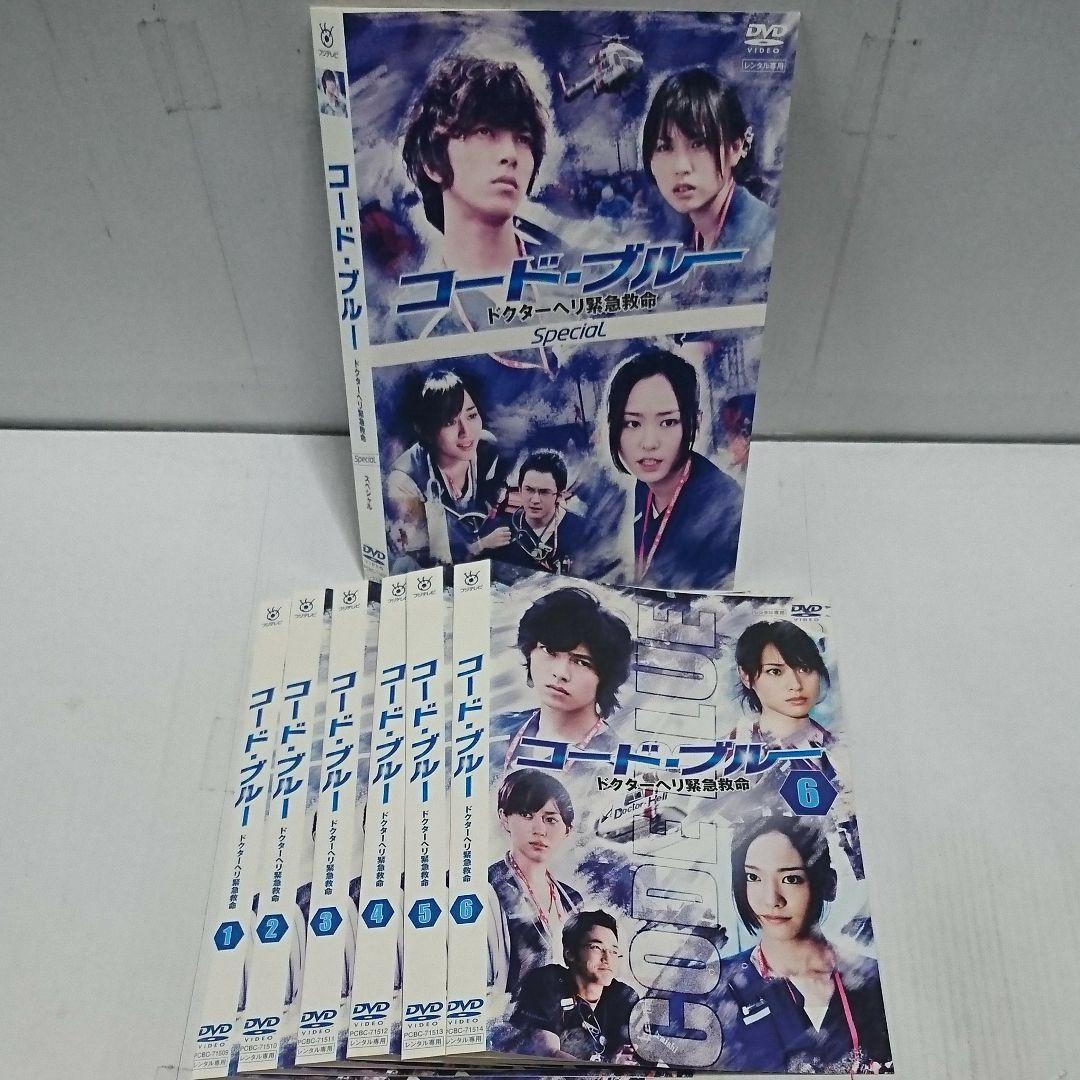 コード・ブルー ドクターヘリ緊急救命 DVD全19巻セット