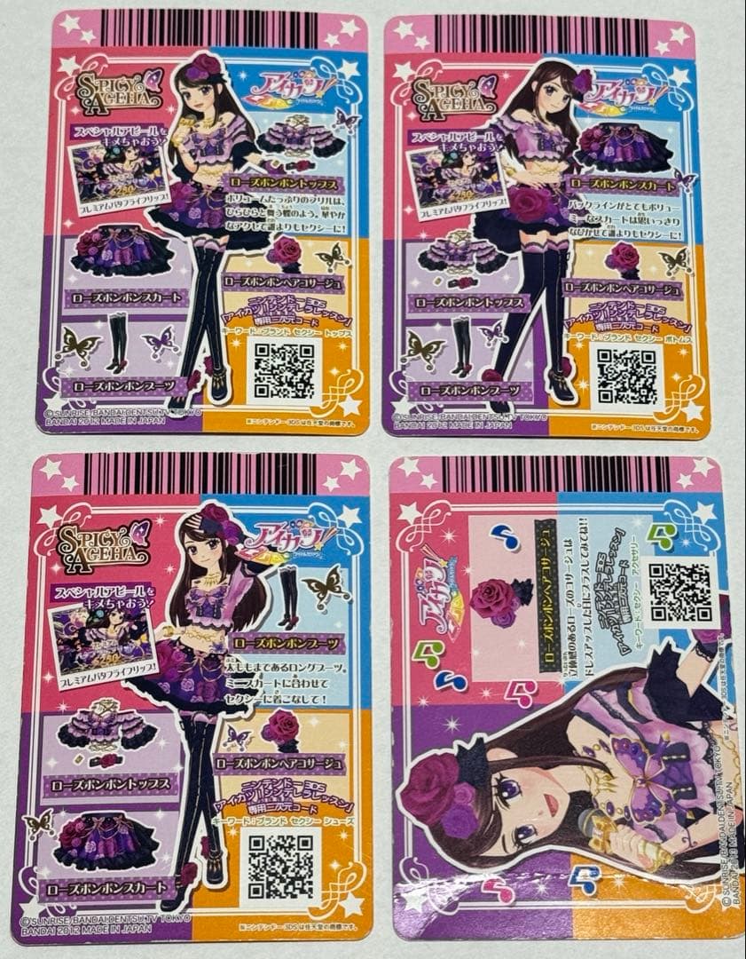 アイカツ！ ローズボンボンコーデ 紫吹蘭 スパイシーアゲハ 排出版(アクセ除く)