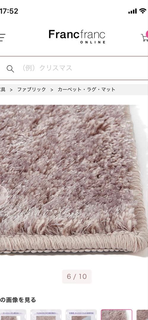 Francfranc ウォッシャブルカステラグ　M 2000✖️1400 即購入◎