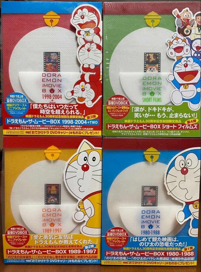【ATS】DORAEMON THE MOVIE BOX 30周年記念初回