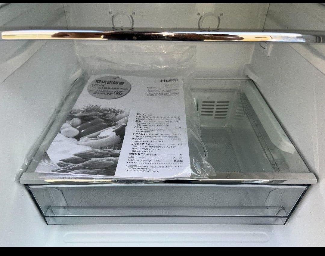 アーバンカフェハイアール冷凍冷蔵庫148L 横縞模様自動霜取り機能付19年製