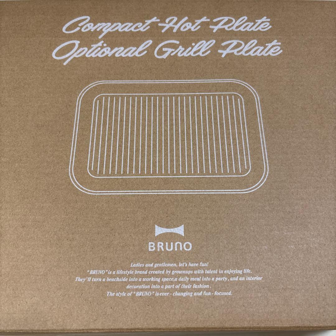 BRUNO コンパクトホットプレート BOE021セット