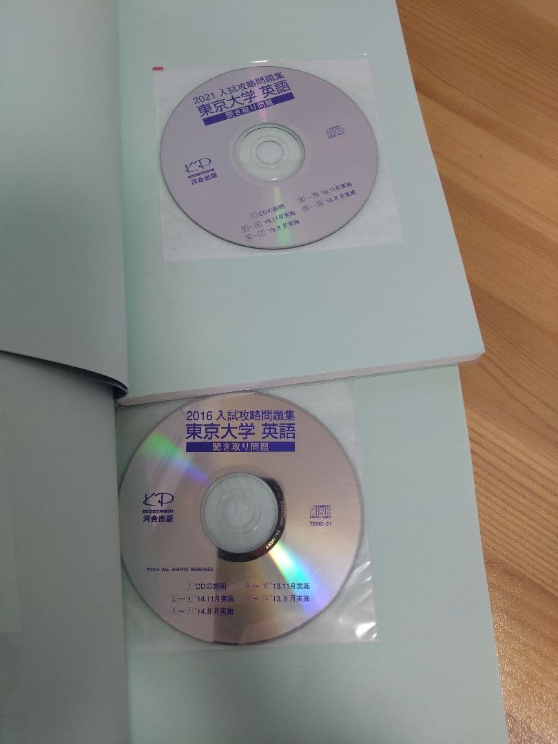 東大 模試過去問 15冊