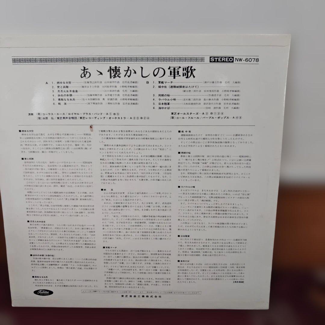 あの唄 この歌 懐かしのうた NW-6073