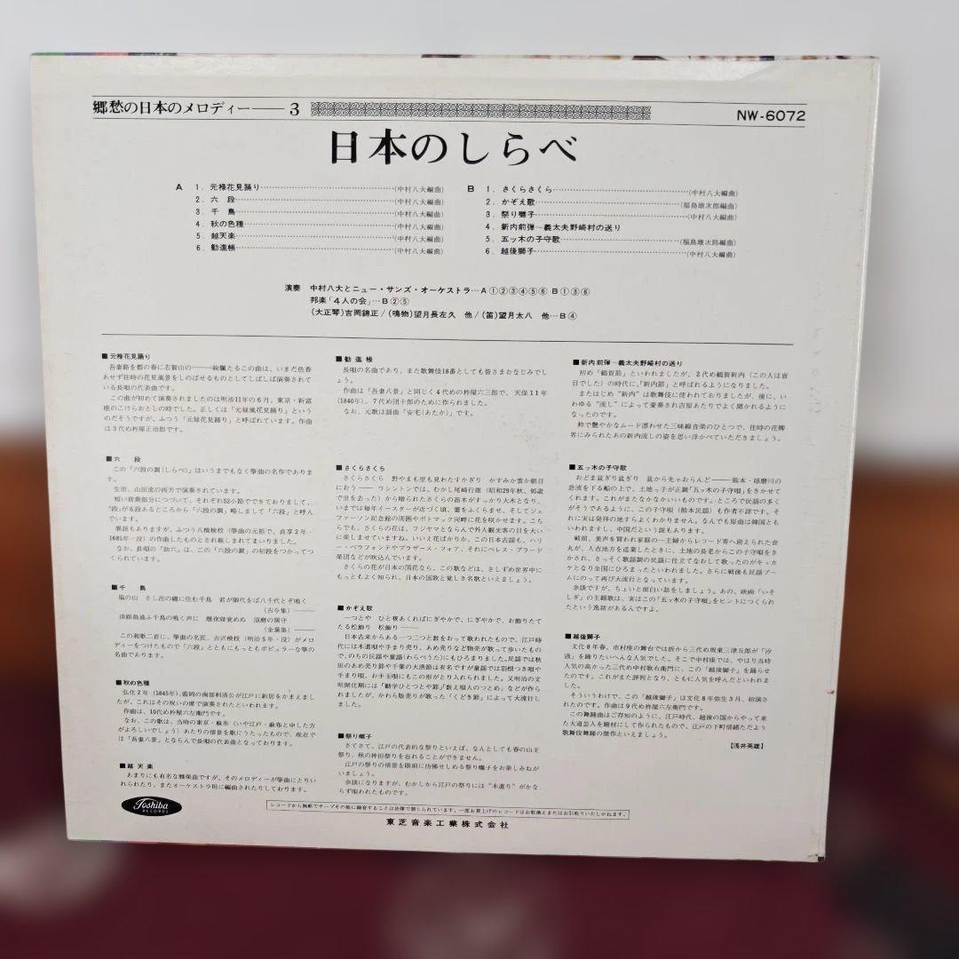 あの唄 この歌 懐かしのうた NW-6073