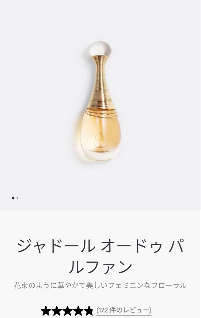 新品　ディオール　ジャドール jadore 香水　オードパルファム　30ml