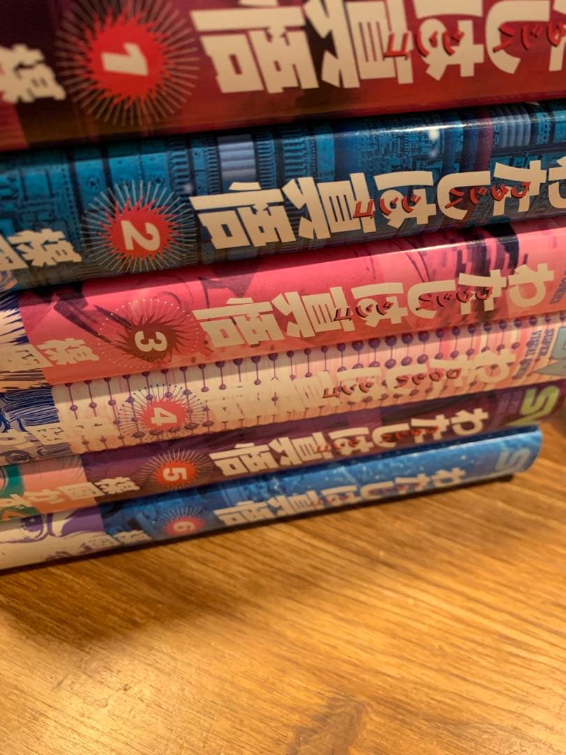 (希少) 楳図かずお「わたしは真悟」 全巻セット 初版