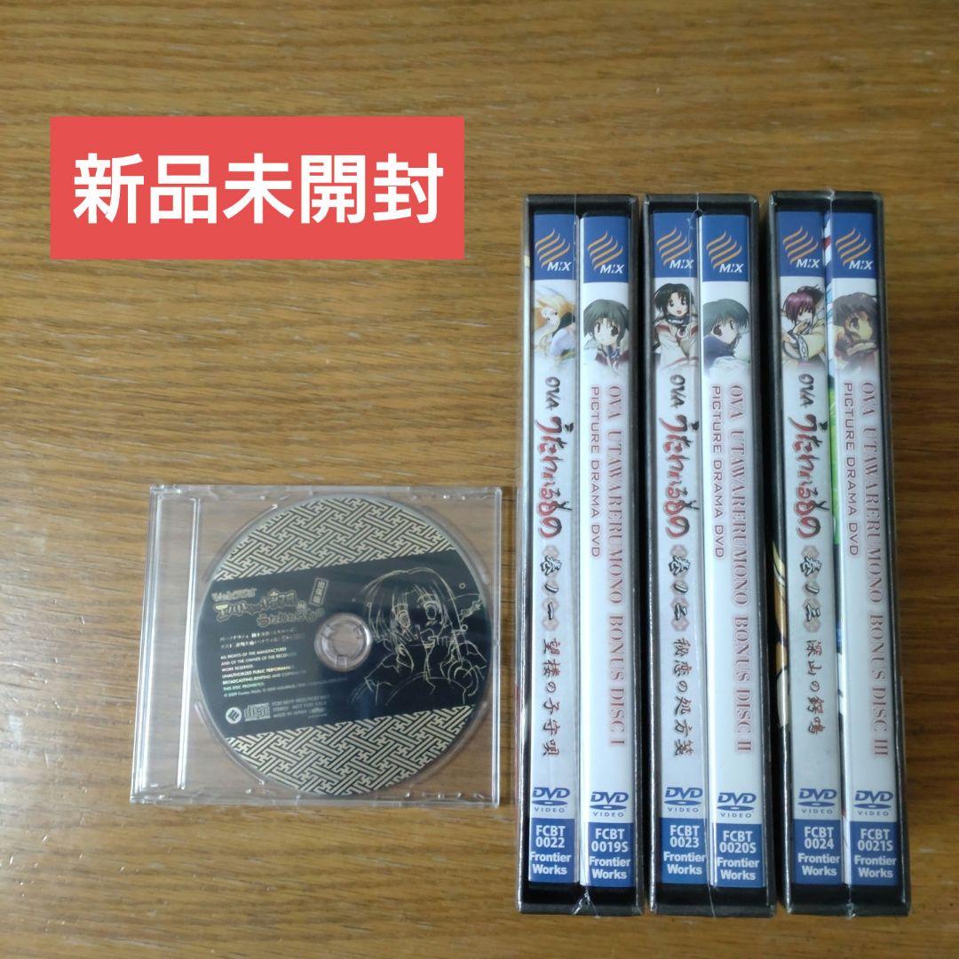 OVA うたわれるもの 初回限定版　DVD　1〜3