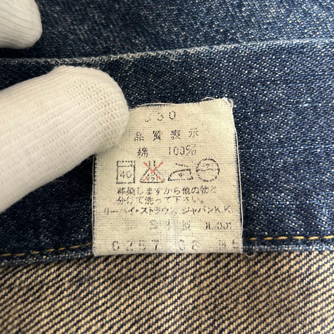 LEVI'S 71557 日本製　90s 3rd デニムジャケット　サイズ42