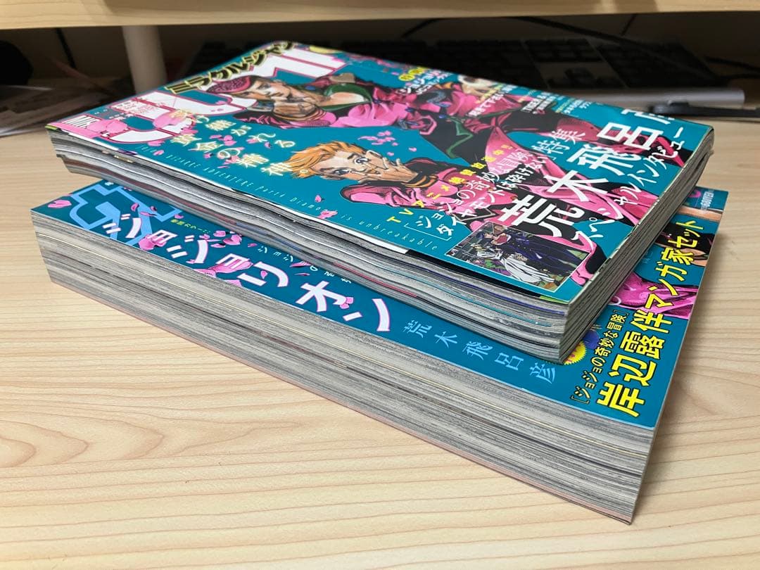 ジョジョ　総集編　ウルトラジャンプ　ミラクルジャンプ