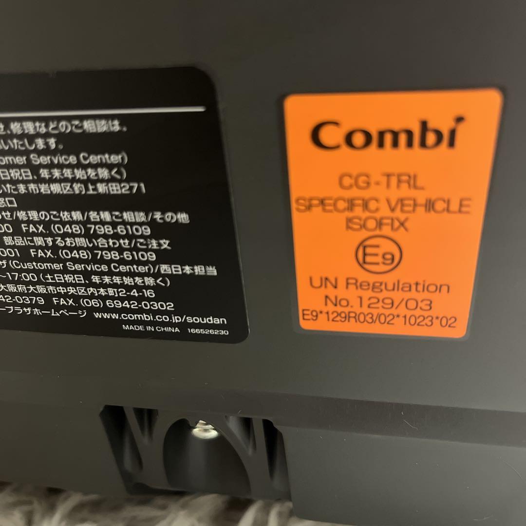 最上級モデル　コンビ THE S ISOFIX エッグショック ZB690