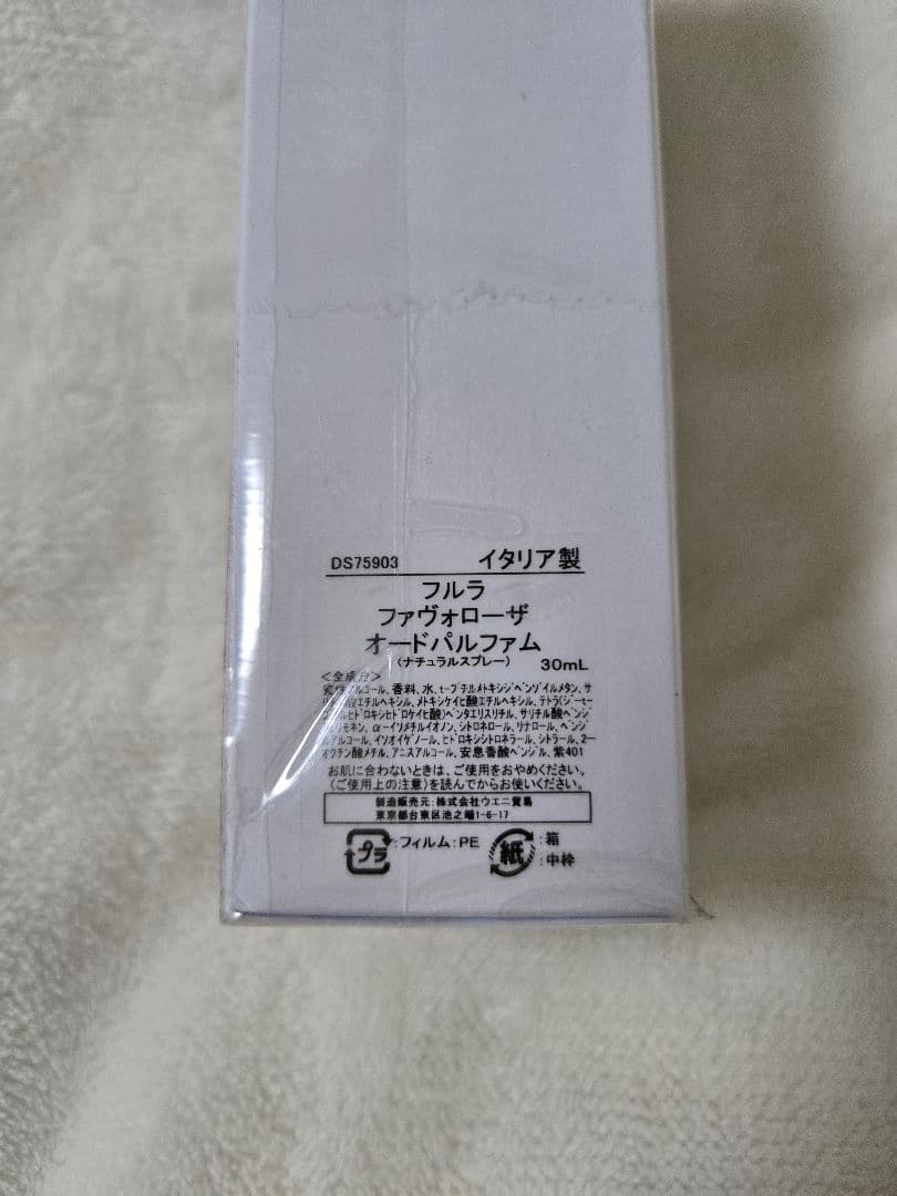 【新品】FURLA ファヴォローザ オードパルファム 30ml 2本セット