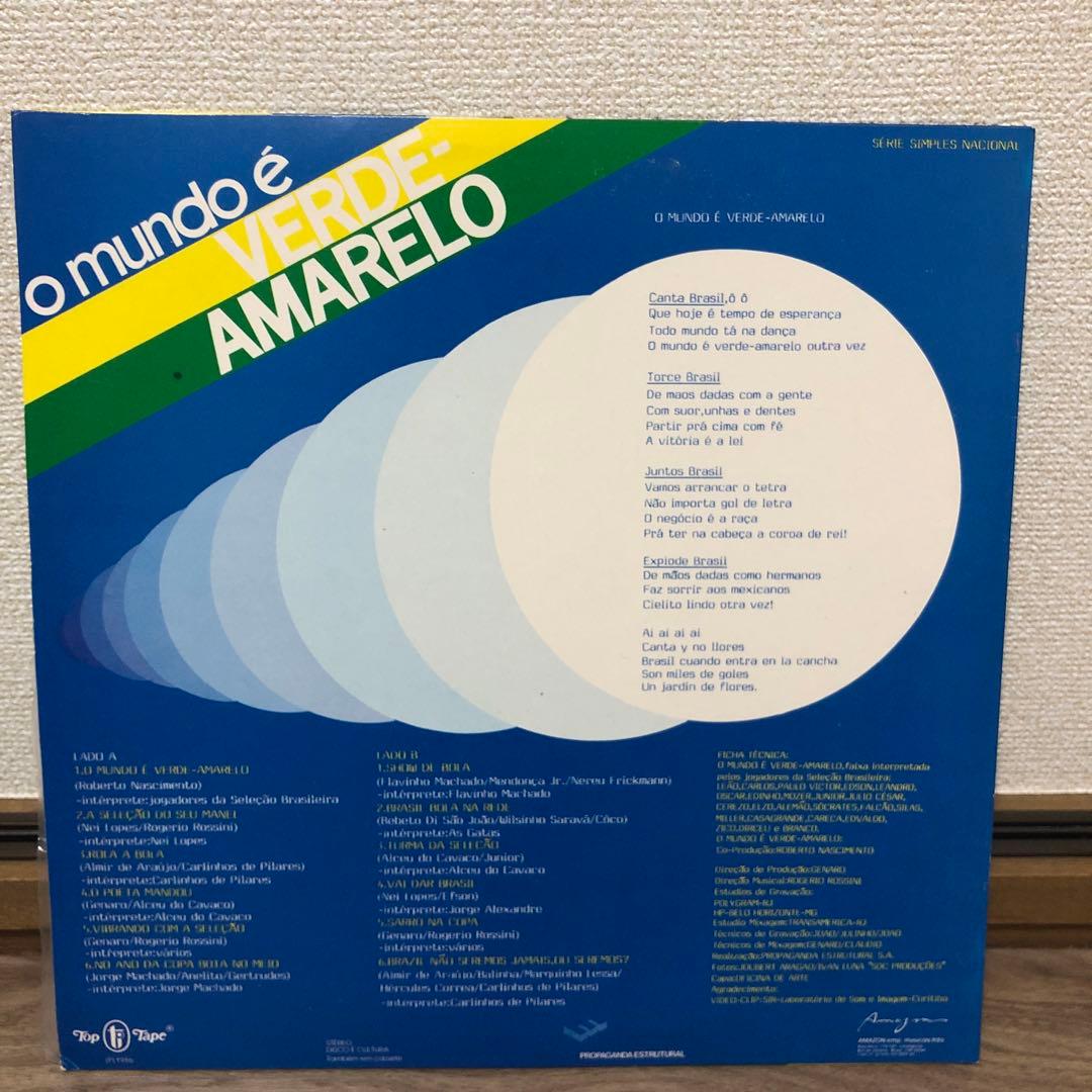 Disco Branco,ブラジルサンバ、マドンナ曲他、LP7枚まとめて