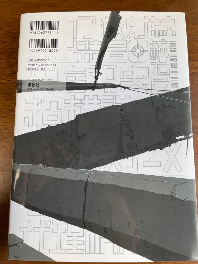 BLAME! 新装版 2〜6巻セット 弐瓶勉